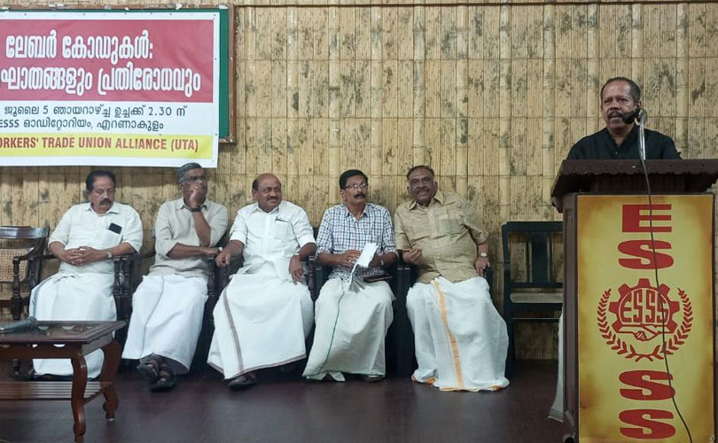ലേബർ കോഡുകൾക്കെതിരെ ട്രേഡ് യൂണിയനുകളുടെ ഐക്യ നിര കെട്ടിപ്പെടുക്കും.